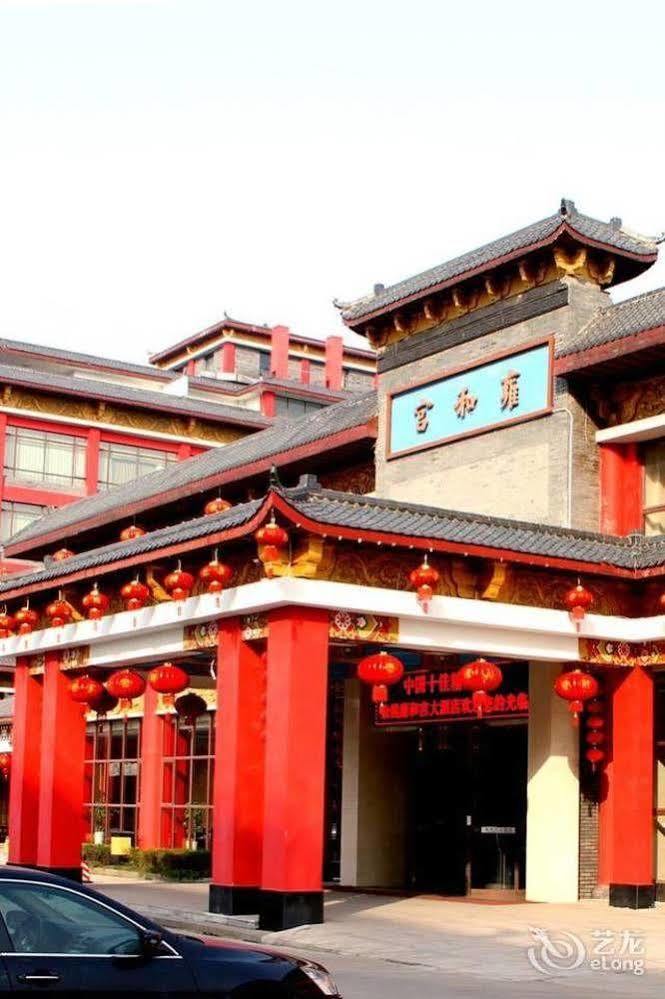 Yuyao Yonghegong Hotel エクステリア 写真